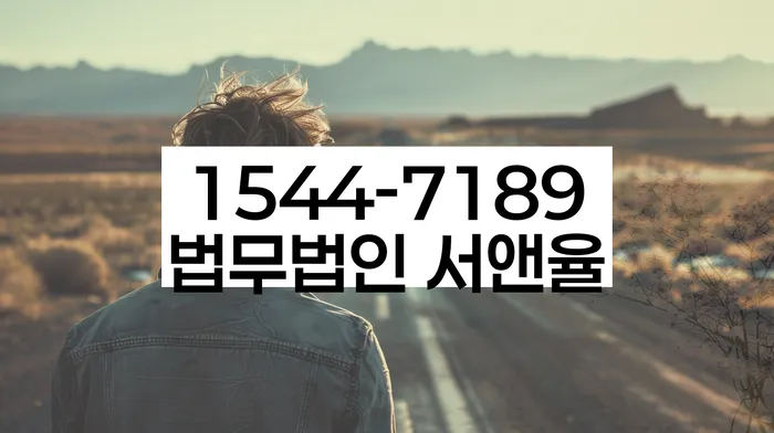 부산 수영구 민락동 개인회생