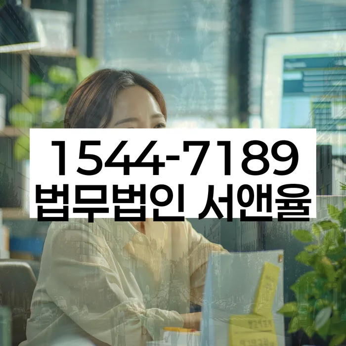대전 유성구 송정동 지급명령신청