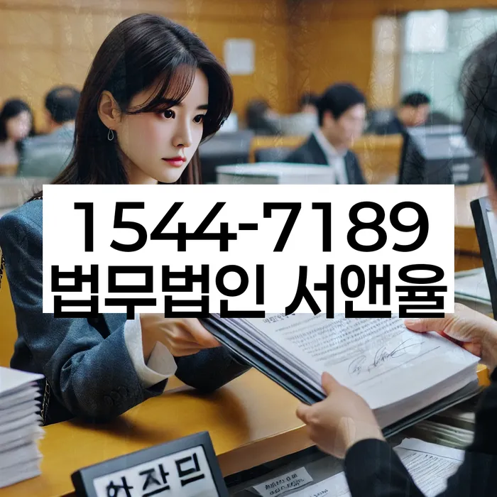 용인시 기흥구 도산전문변호사