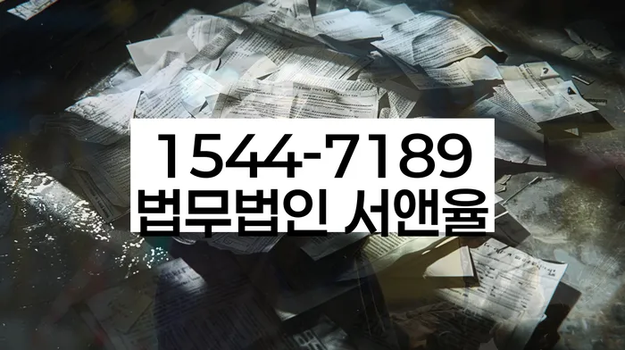 중구 도산전문변호사