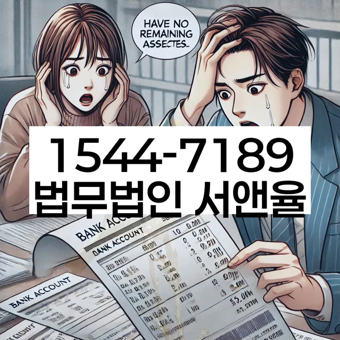 세람 저축은행 개인회생 대출